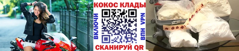 Cocaine Перу  Купить где  Губкин 