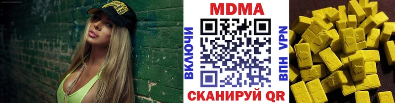 Купить  Губкин  MDMA молли 