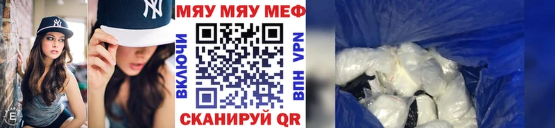 МЯУ-МЯУ VHQ  Купить закладки  Губкин 