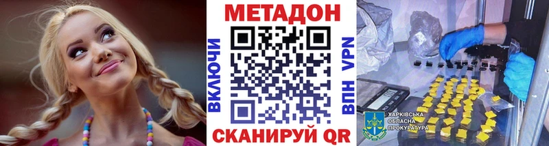 МЕТАДОН мёд Губкин